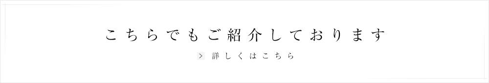 わたりがにを語る